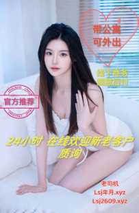 24h全国地区约炮良家居楼＋外出瑜伽老师 护士姐姐 学妹兼职 优质宝妈等高货上岗 在线